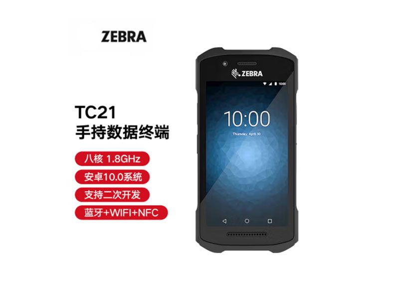 ZEBRA 斑馬TC21_TC26一維二維條碼移動數(shù)據(jù)采集器掃描器PDA手持終端 盤點機安卓系統(tǒng) TC21-數(shù)據(jù)采集-Zebra-上海斑碼電子商務(wù)有限公司