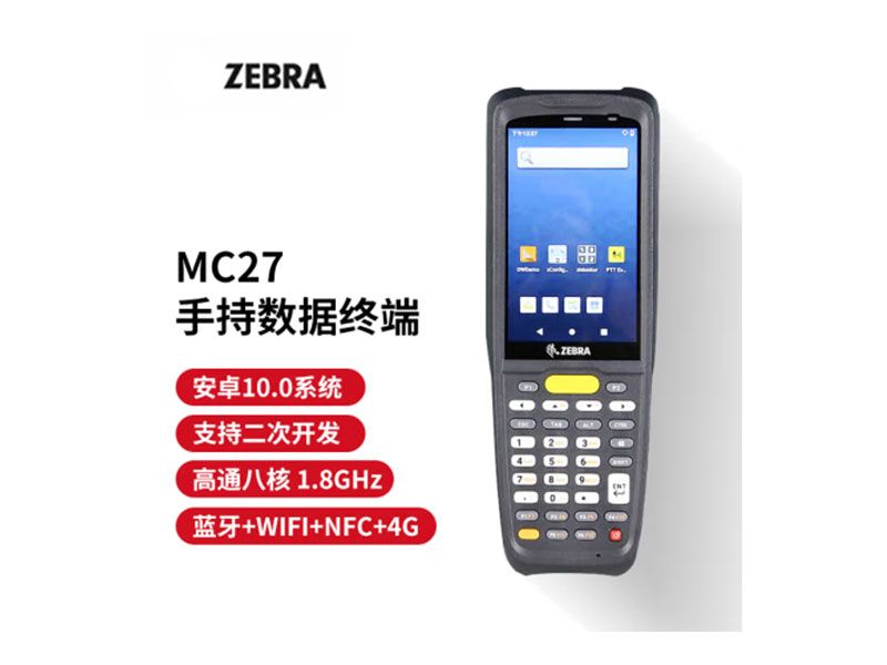 ZEBRA 斑馬MC22_MC27一維二維條碼數(shù)據(jù)采集器 固定資產(chǎn)掃描器 PDA 盤點機安卓系統(tǒng) MC27高通八核（WIFI_4G